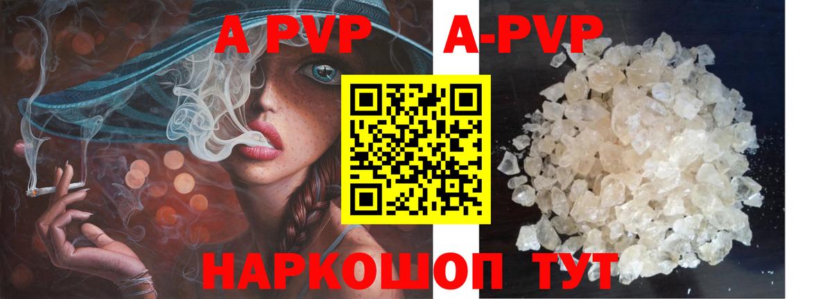 Alpha-PVP крисы CK Клинцы