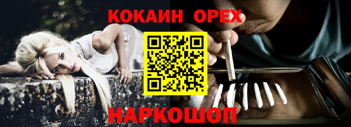COCAIN Боливия Клинцы