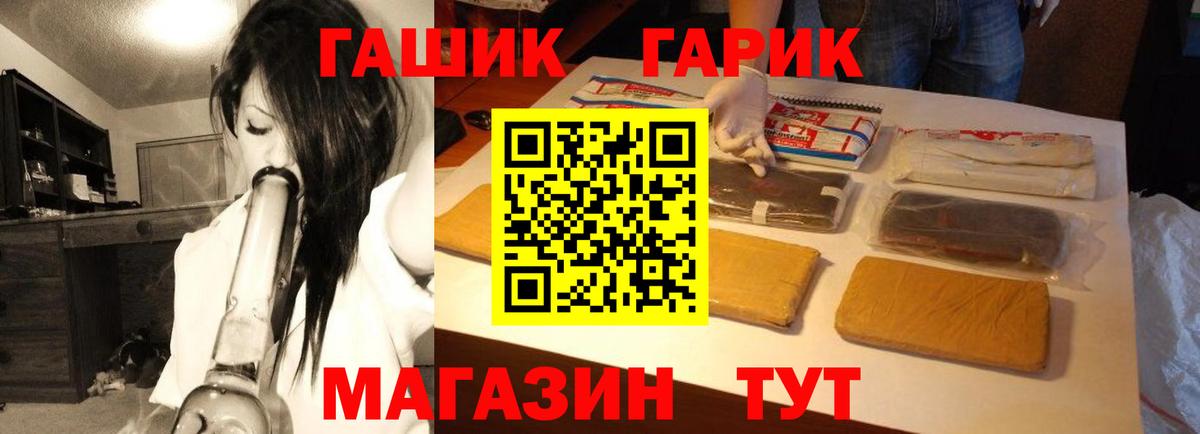 Гашиш Изолятор Клинцы
