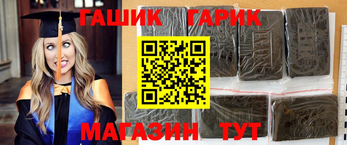 ГАШИШ  Гашиш хэш  Клинцы  Вход с VPN  где купить наркотик  ГАШ гарик 