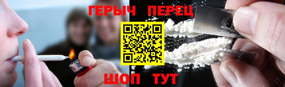 Клинцы  ГЕРОИН белый  Вход с VPN 