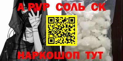 а пвп мука Кинель