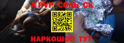 а пвп мука Кинель