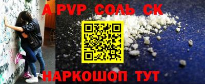 ALPHA-PVP Кингисепп