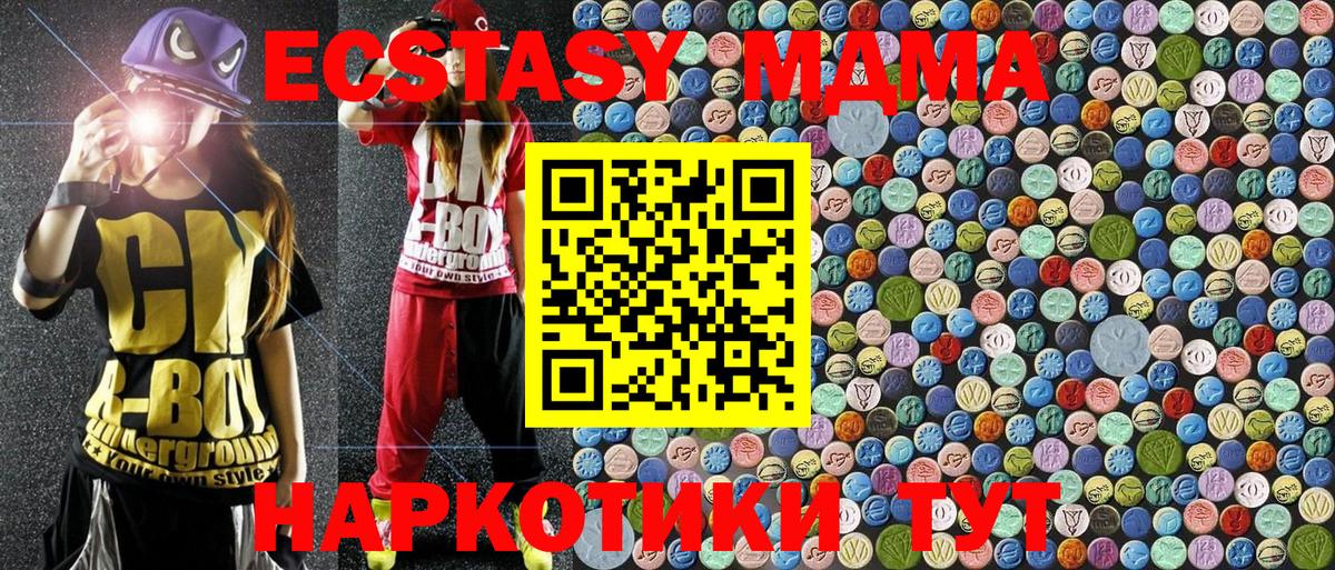 МДМА молли  MDMA молли  Клинцы  Вход с VPN 