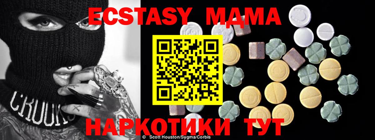 MDMA crystal Клинцы