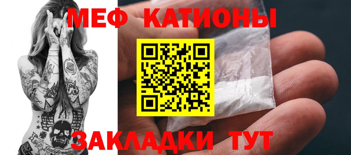 МЯУ-МЯУ mephedrone  Вход с VPN  МЯУ-МЯУ  Клинцы  МЕФ  Мефедрон mephedrone 