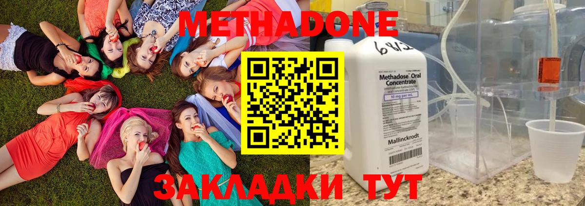 Клинцы  МЕТАДОН мёд  Вход с VPN 