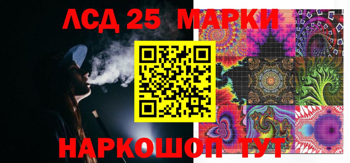 Марки 25I-NBOMe 1,5мг Клинцы