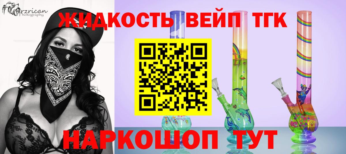 Дистиллят ТГК вейп Клинцы