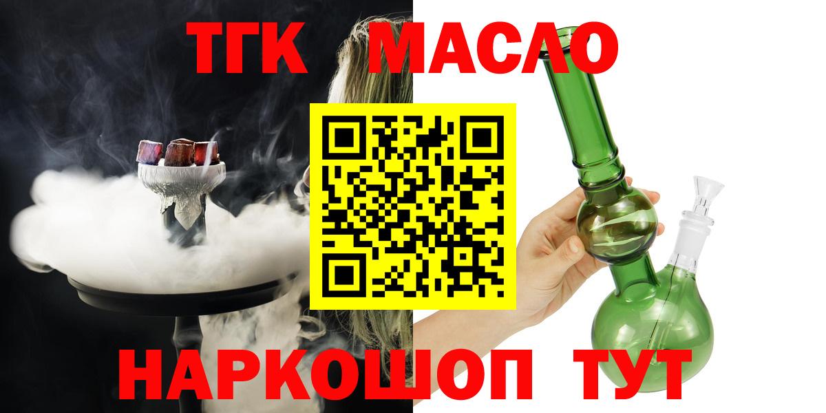 цены наркотик  Дистиллят ТГК THC oil  Вход с VPN  Клинцы 